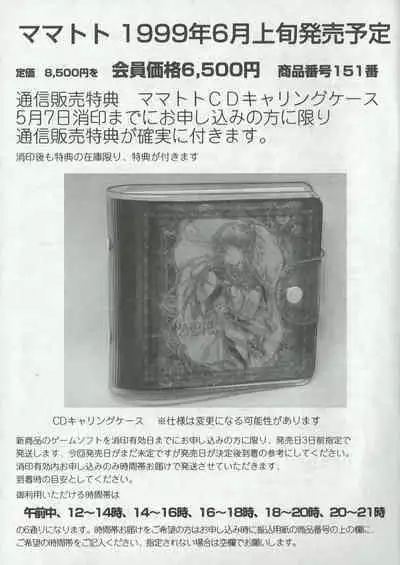 Arisu no Denchi Bakudan Vol. 04