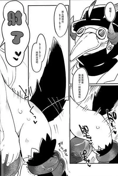 おしおきだよレイちゃん!～パパは本気です～