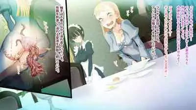 deka kuri reijō no shokushufuku