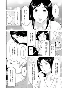 [Takasugi Kou] Madam Palace [Digital]