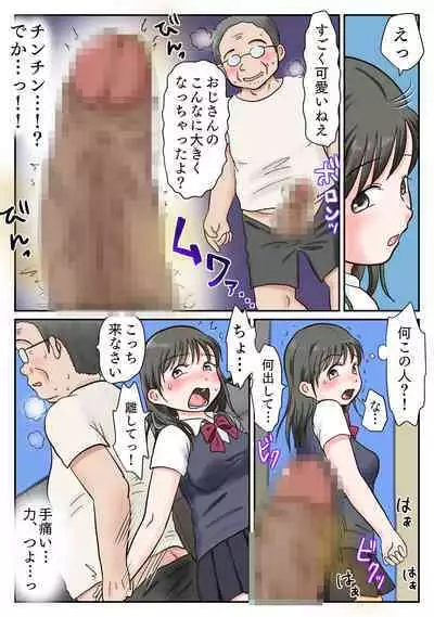 Kareshi Mochi Shoujo, Kusa Chinpo Ochi.