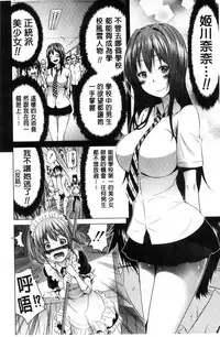 [Akatsuki Myuuto] Lovemare Jou | 愛慾夢魘 上 [Chinese]