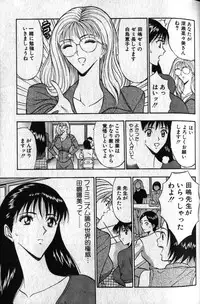 [Nagashima Chousuke] Pururun Seminar 1