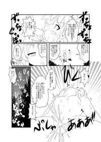 [Mikaduki Neko] UdoSakuMyon Mujintou Hyouryuuki (Touhou Project)