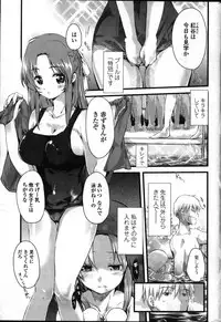 COMIC Penguin Club 2011-11