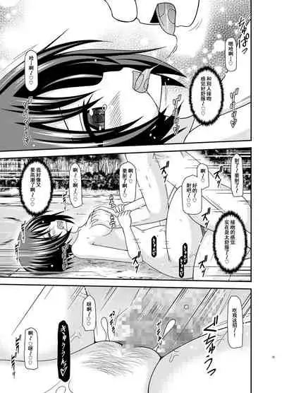 Roshutsu Shoujo Nikki 25 Satsume