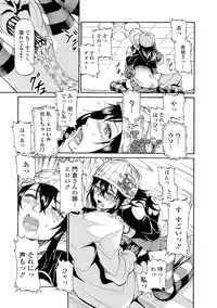 [Raita] Tawamure Shojo [Digital]