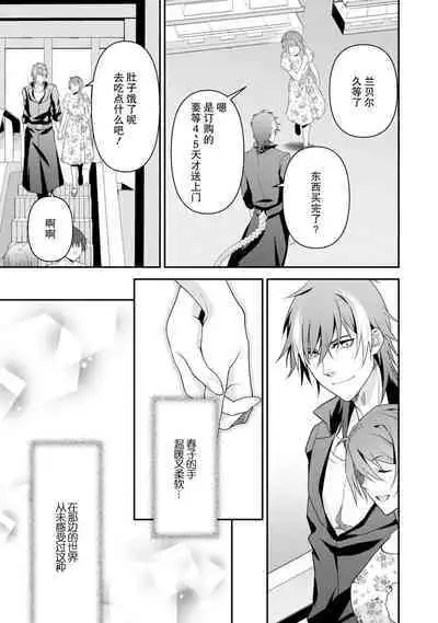 LasBoss ga Tensei shite kita node DT Moraimashita | 最终BOSS转生而来,因此拿下了他的童贞 1-4