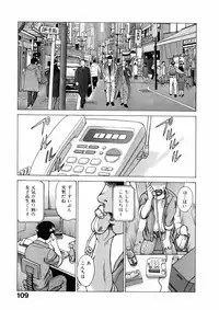 [Tamaki Nozomu] Hataraku Megamisama - The Working Goddess