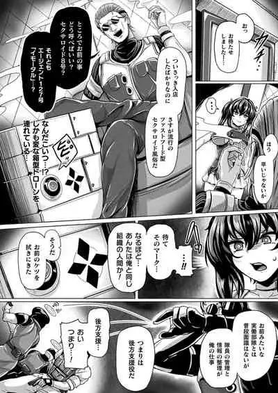 COMIC Unreal 2022-06 Vol.97 [Digital]