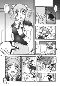 [Studio Kyawn (Murakami Masaki, Sakaki Shigeru)] Cosmic MARIONATION (Galaxy Angel) [Digital]