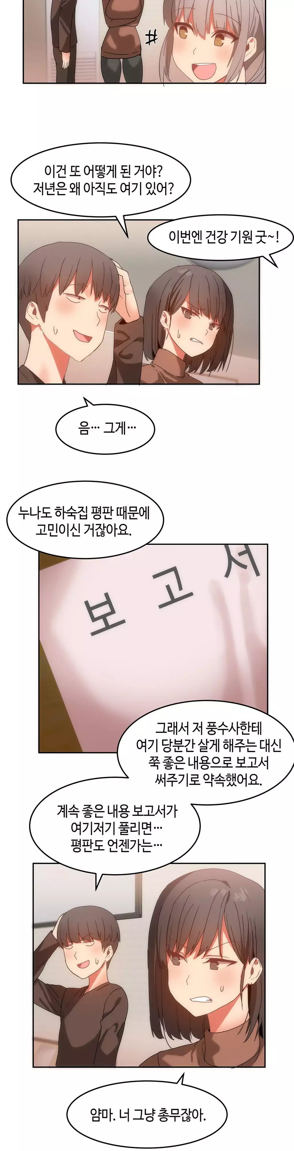 Hari's Lumpy Sharehouse Ch.0-15