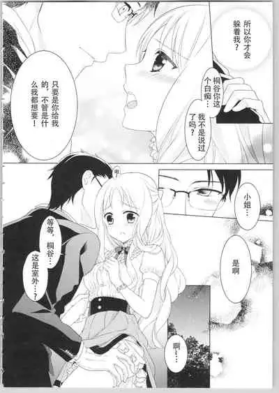 [Carmilla] Dear My Darling! [Chinese] [SOLA重嵌]