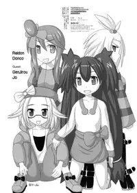(C82) [Studio Huan (Raidon)] Batsugunda! | Outstanding (Pokemon) [English] [doujin-moe.us]