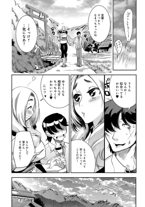 COMIC Anthurium 040 2016-08