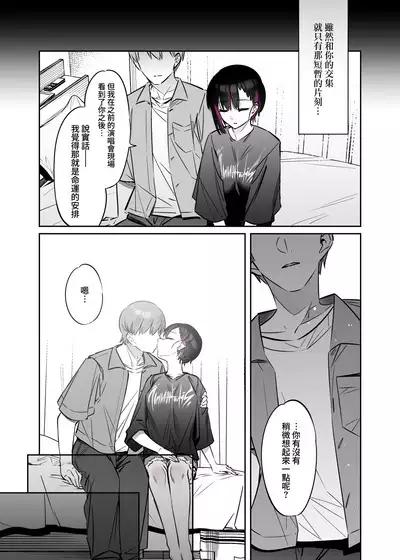 Mecha Eroi kedo Sasoi ni Nottara Hametsushisou na Ko II | 雖然非常色情但如果接受她的邀請反而感覺會壞掉的女孩子2