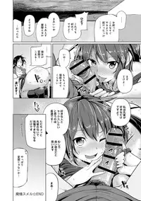 COMIC Anthurium 005 2013-09 [Digital]