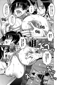 [HG Chagawa] Chichiniku no Rakuin Bakunyuu ni kizamareta Etsuraku