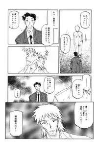 [Sanbun Kyoden] Suna no Kusari 2 [Digital]