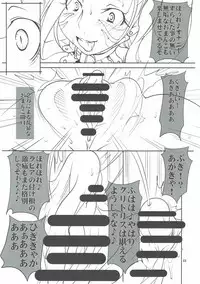 [Algolagnia (Mikoshiro Honnin)] Quest Of Curse