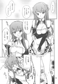 (C76) [P-FOREST] Dream Cast Amane (DREAM C CLUB)