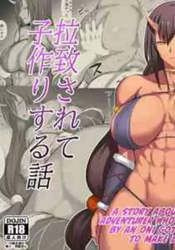 [Moburaibu] Oni ni Haiboku Shita Boukensha ga Rachi Sarete Kozukuri Suru Hanashi | A Story About How An Adventurer Who Was Beaten By An Oni Got Captured To Make Babies [English] [CulturedCommissions](colored）