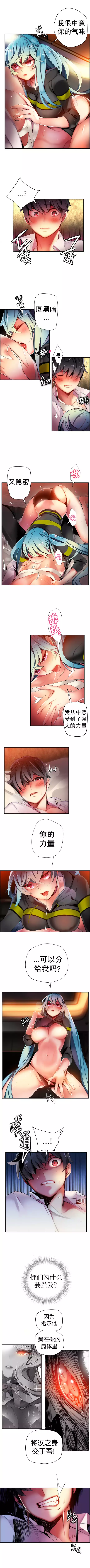 Lilith`s CordCh.1-31