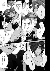 (C90) [Inukare (Inuyashiki)] Mitsukuremix (Touken Ranbu)