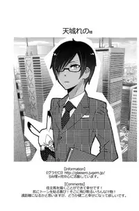 (C77) [Rorororomo] Kazuma Iro Zukan (Summer Wars)