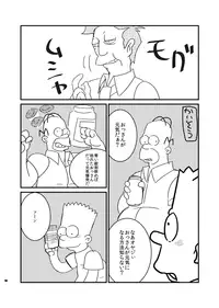 EAT MY SHORTS !! (The Simpsons)