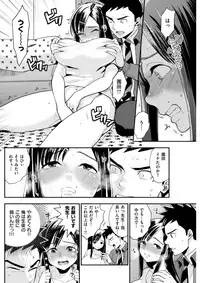 COMIC Kairakuten 2017-10 [Digital]