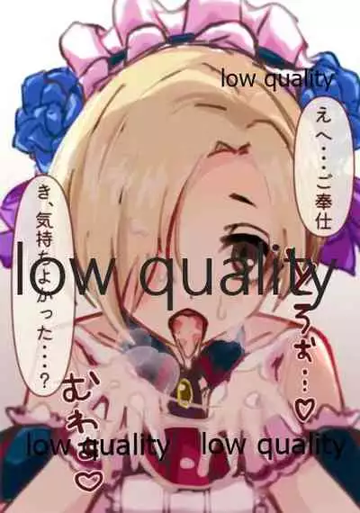 こうめのえっちならくがき本