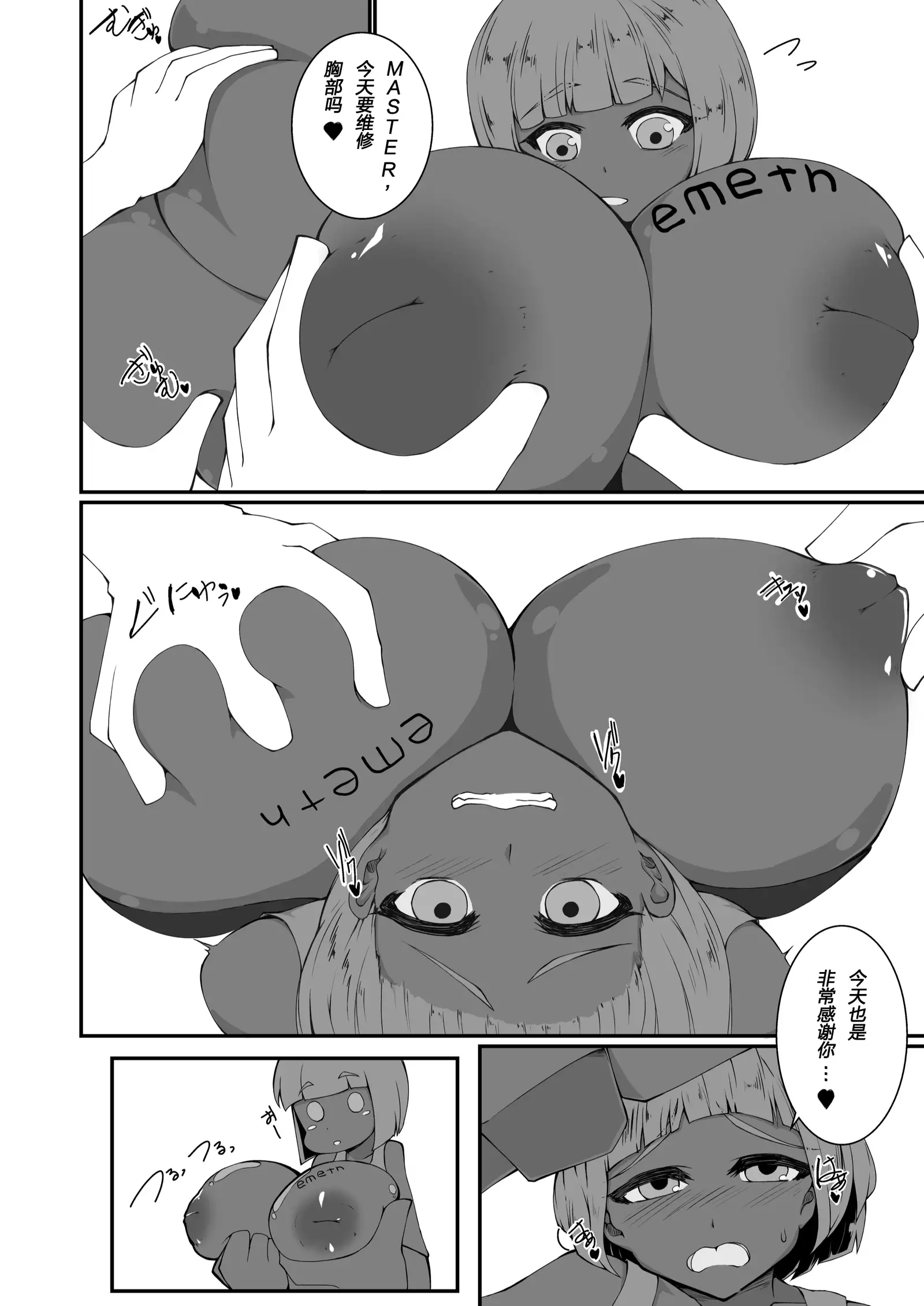 Monster musume no iru Hna nichijou OFFLINE (肉包汉化组)