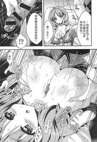 [Anthology] Ero Hime! | 好色公主! [Chinese]