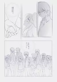 (C73) [ARESTICA (Ariko Youichi)] Cherryade. (Little Busters!)