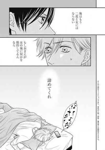 [Konatsu] Ichinose-kun wa Koufun Dekinai 1-14