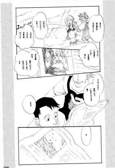 Wandering In The World 2