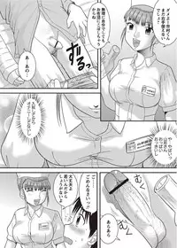 COMIC Masyo 2011-10 [Digital]