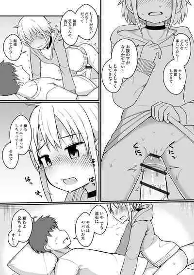 Digital Puni Pedo! Vol. 26