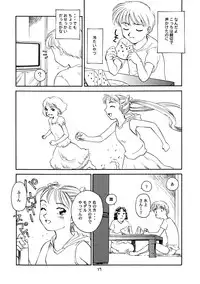 (C56) [Wougiya (Suehirogari)] 8 miles high vol.6