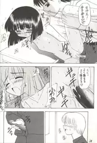 [Asanoya] Hotaru V (Sailor Moon)