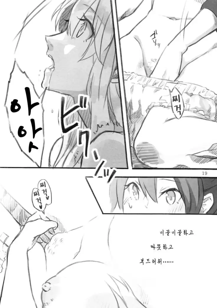 Omutsu no Shoukaku-san ni Zuikaku-chan Muramura shichau Hon.