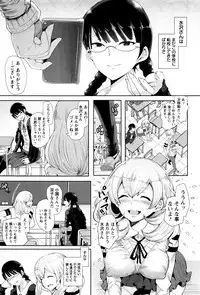 [Shomu] Fall In The Dark