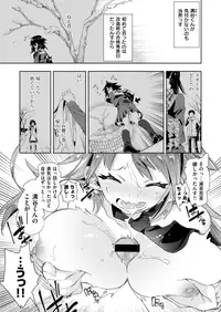 COMIC X-EROS #73 [Digital]