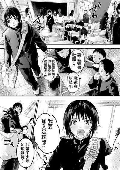 Shin'nyūsei wa niku benki! Bukatsu shōnen kanzen kōryaku | 新生是肉便器！社团少年完全攻略