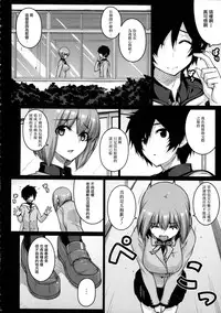 (COMIC1☆9) [Darabuchidou (Darabuchi)] LOOTING (Devil Survivor 2) [Chinese] [无毒汉化组]