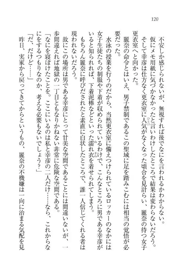 お嬢様☆お世継ぎ生産計画