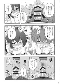 (C86)	[Watosato (Sugiura Sen)] Roshutsu x Keion (K-ON!)