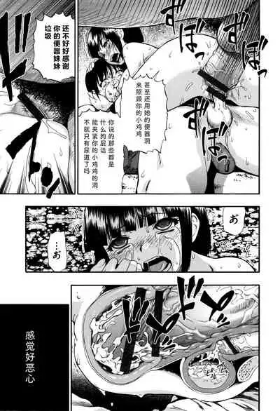 Kachiku no Danran - Gatherings of Livestock