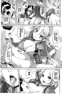 [Marui Maru] Cherry&GAL's↑↑ | Cherry&GAL's↑↑ 淫亂小櫻桃與騷辣妹↑↑ [Chinese]